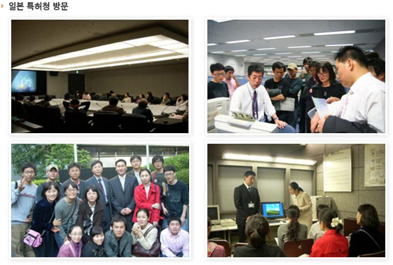 일본 특허청 방문