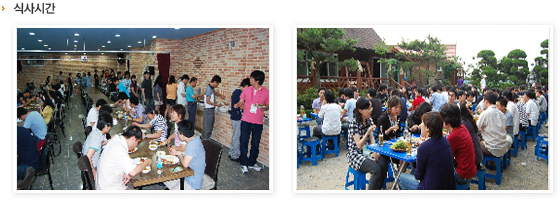 식사시간