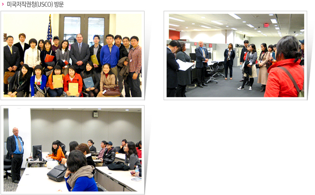 미국저작권청(USCO) 방문