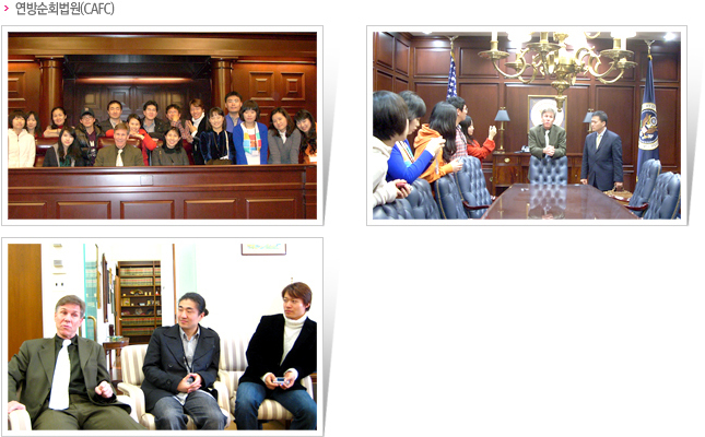 연방순회법원(CAFC)