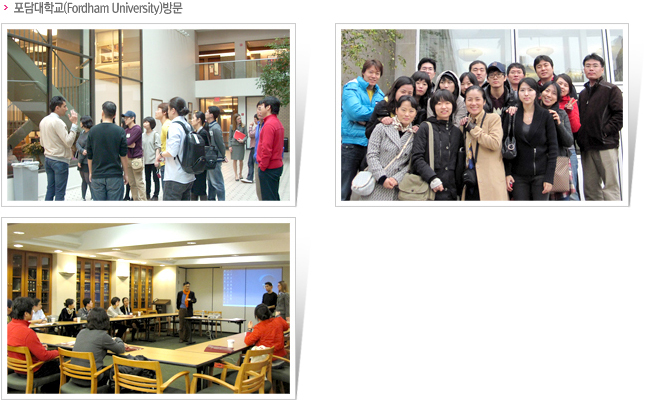 포담대학교(Fordham University)방문