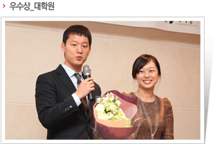 우수상_대학원