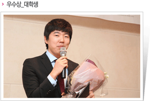 우수상_대학생