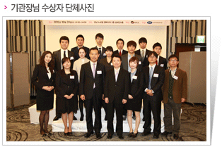 기관장님 수상자 단체사진