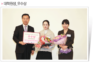대학원생_우수상