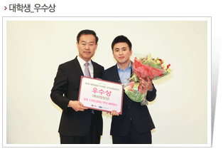 대학생_우수상