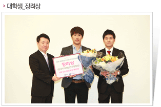 대학생_장려상