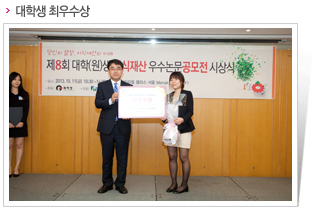 대학생 최우수상