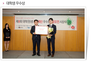 대학원 우수상