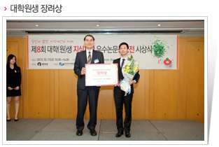 대학원생 장려상