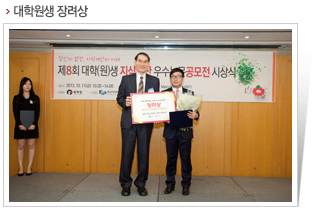 대학원생 장려상