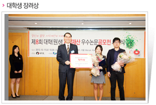 대학생 장려상