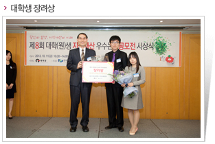대학생 장려상