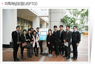 미특허상표청(USPTO)