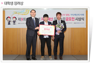 대학생 장려상