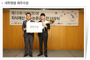 대학원생 우수상