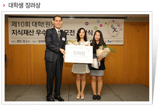 대학생 장려상