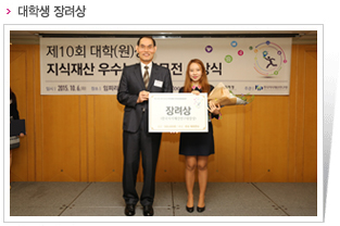 대학생 장려상