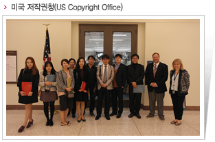 미국 저작권청(US Copyright Office)