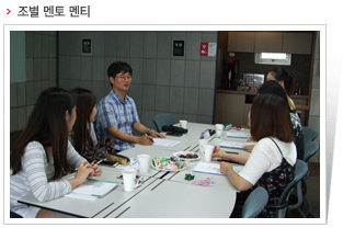 조별 멘토 멘티