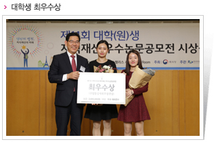 대학생 최우수상