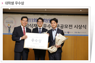 대학생 우수상