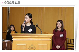 수상소감 발표