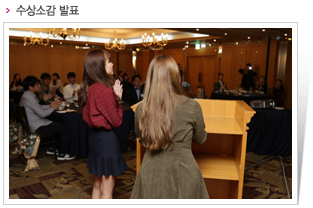 수상소감 발표