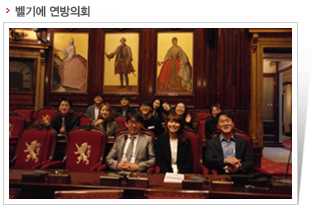 벨기에 연방의회