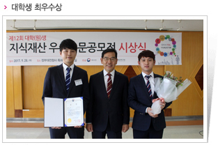 대학원생 최우수상