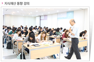 지식 재산 동향 강의