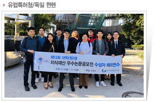 유럽특허청/독일 뮌헨