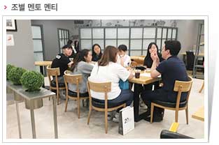 조별 멘토 멘티