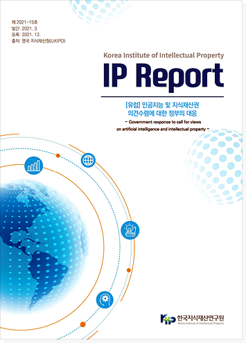 IP Report 표지