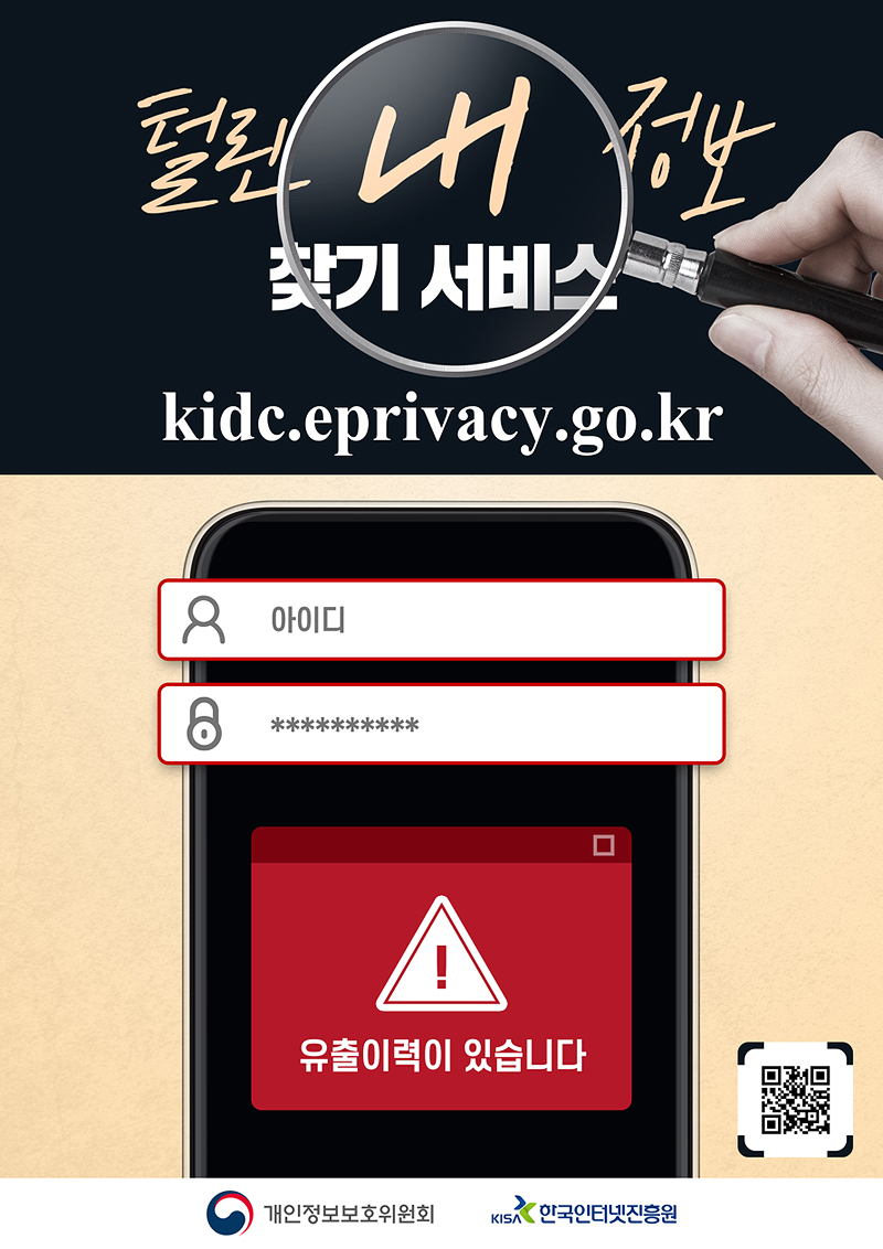 (소방청) 화재조심 포스터